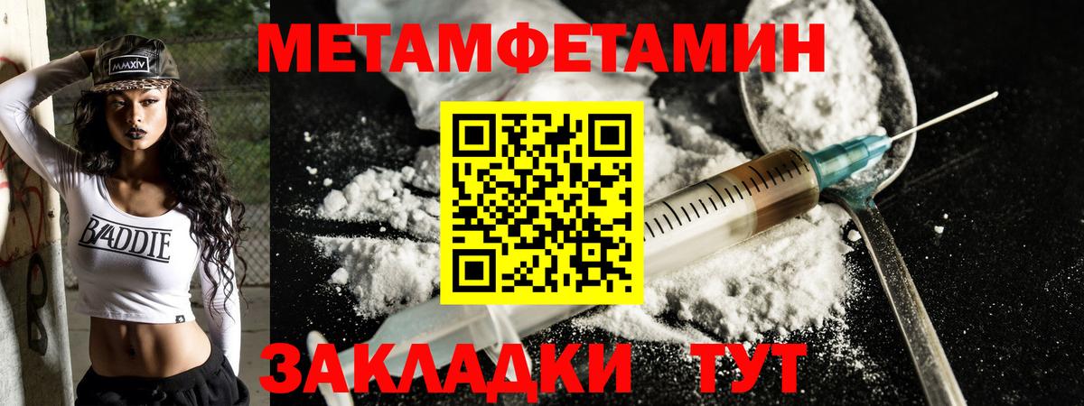 АМФЕТАМИН Premium Егорьевск