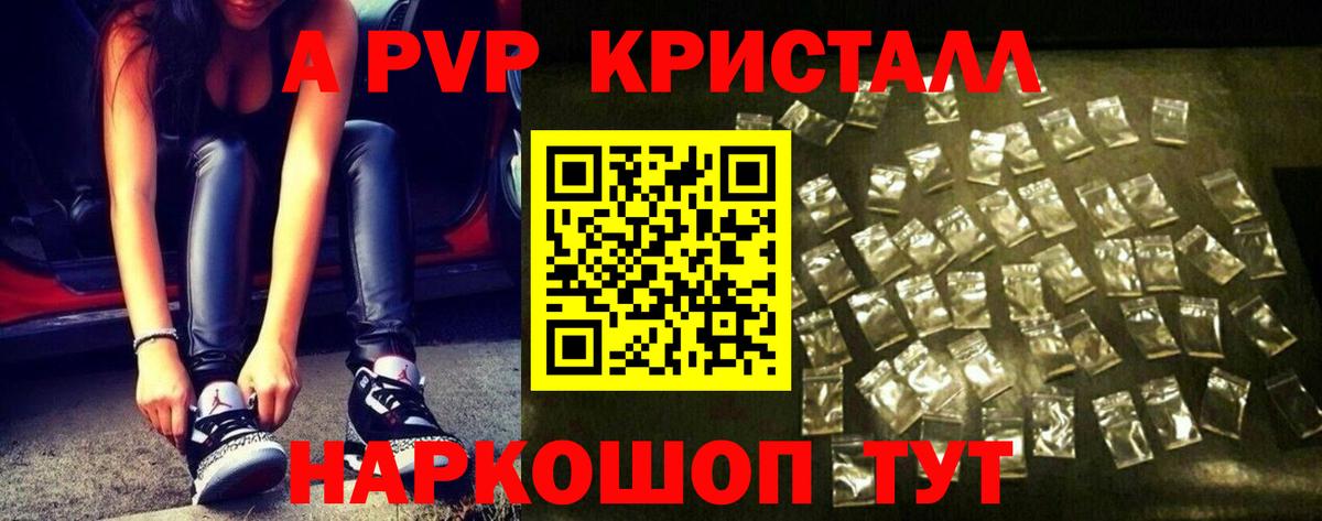 A PVP мука Егорьевск