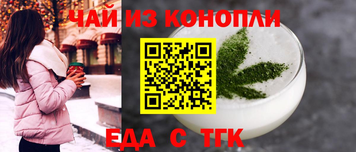 Canna-Cookies марихуана  Вход с VPN  Егорьевск 