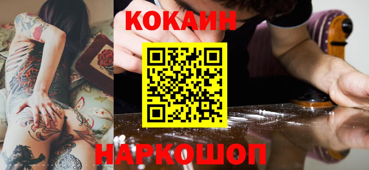 Кокаин 98% Егорьевск