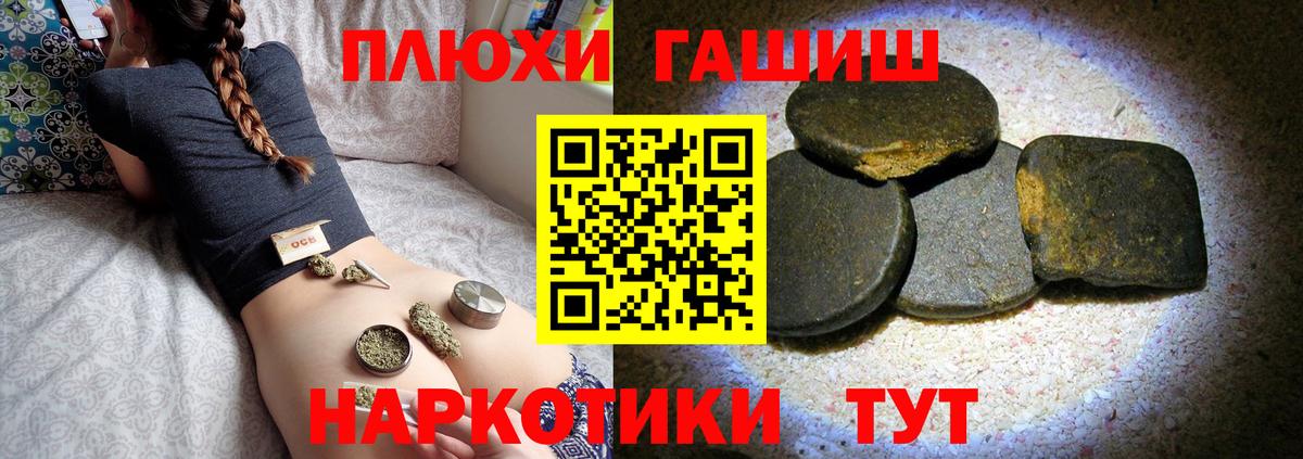 Егорьевск  ГАШ хэш  Вход с VPN  ГАШ убойный 