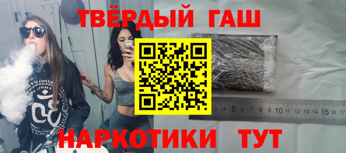 ГАШИШ Изолятор Егорьевск