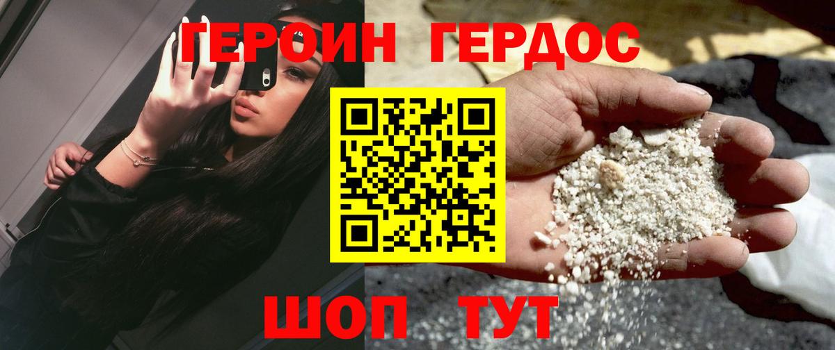 Егорьевск  Героин герыч  Вход с VPN 