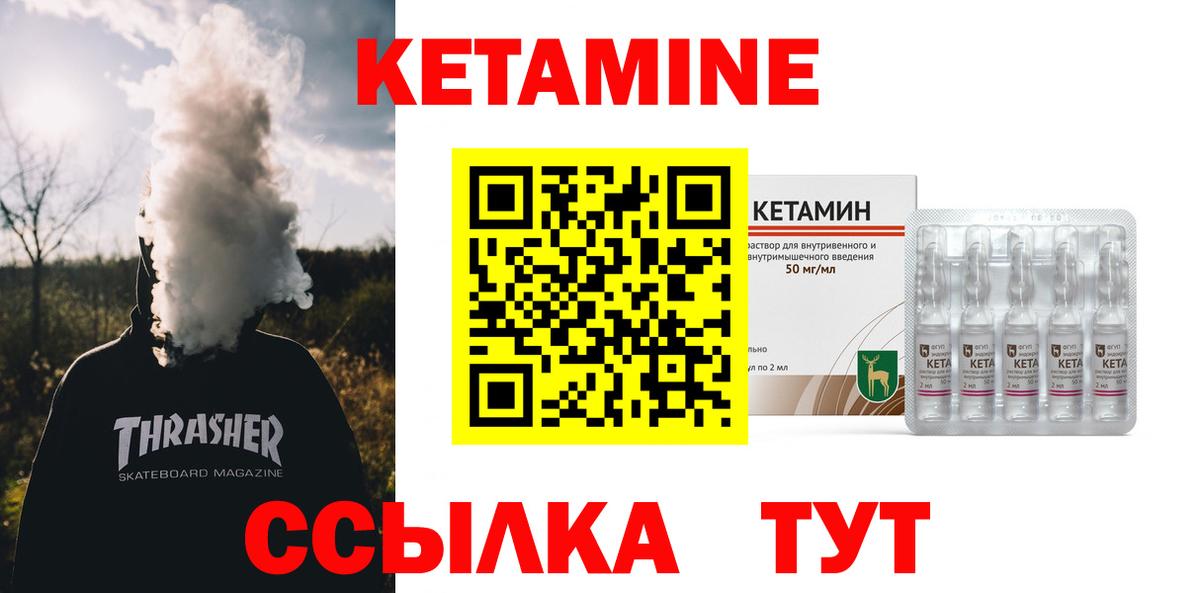 Егорьевск  Кетамин VHQ  дарк нет официальный сайт  КЕТАМИН VHQ  Вход с VPN 