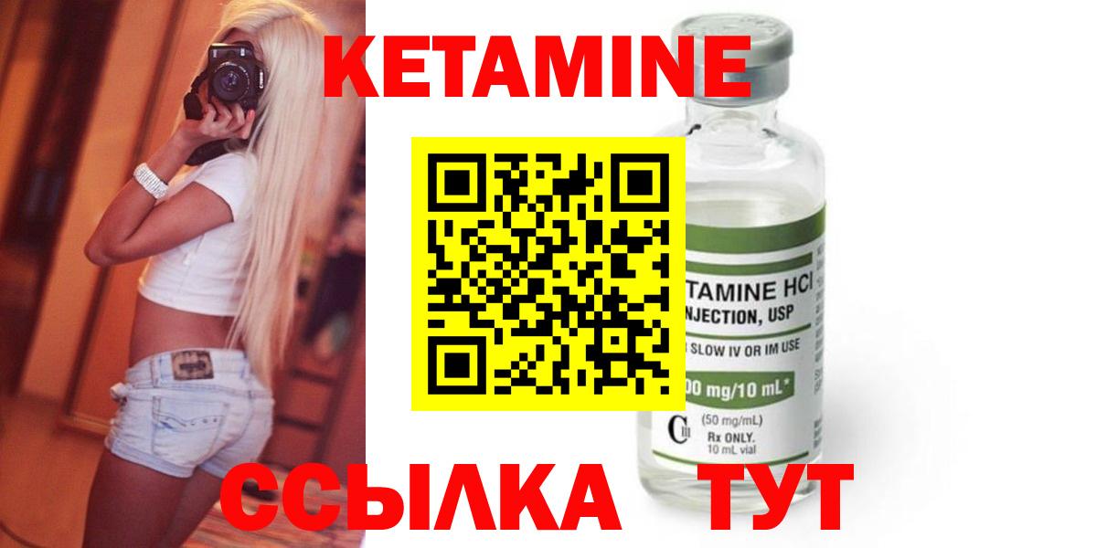 Кетамин ketamine Егорьевск