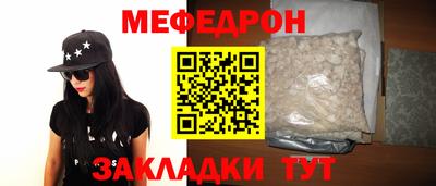 стафф Кунгур