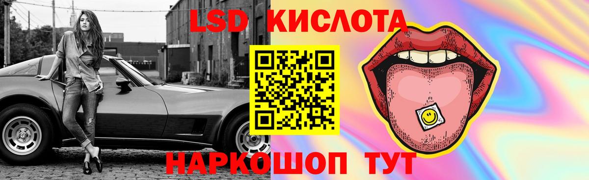 LSD-25 экстази кислота Егорьевск
