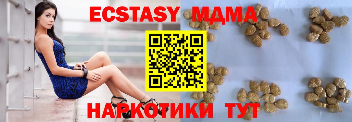 Егорьевск  MDMA Molly  МДМА  Вход с VPN  МДМА VHQ 