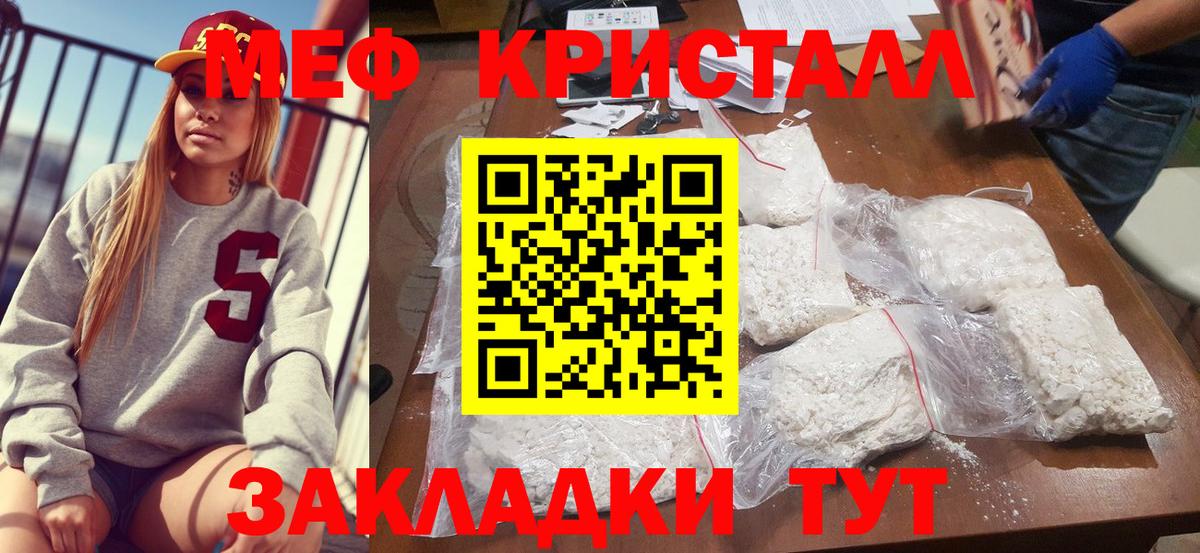 Егорьевск  omg сайт  Вход с VPN  МЯУ-МЯУ  МЕФ VHQ  МЯУ-МЯУ 4 MMC 