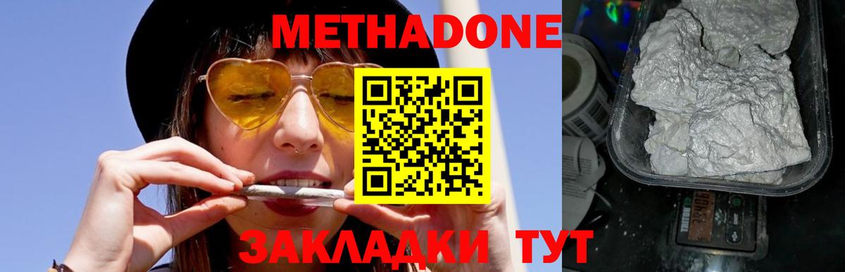 Егорьевск  сайты даркнета как зайти  Вход с VPN  Метадон мёд 