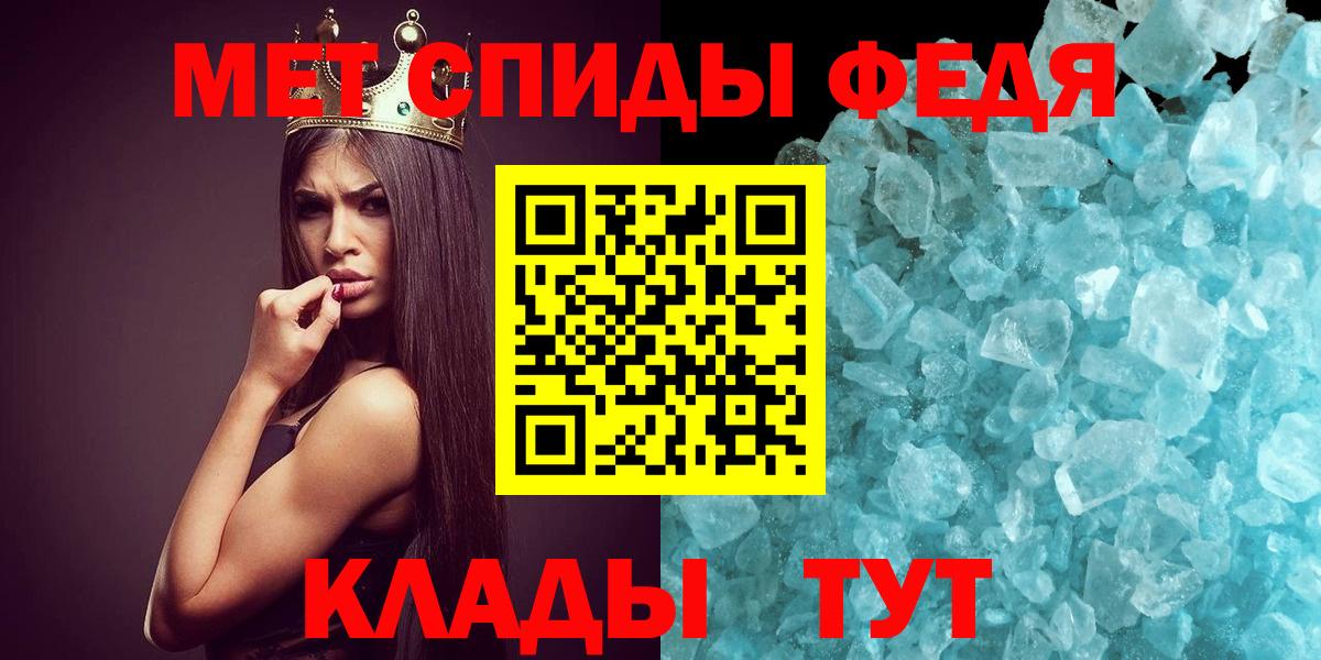 Метамфетамин пудра Егорьевск