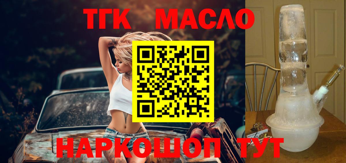 кракен вход  Вход с VPN  ТГК вейп с тгк  Егорьевск  ТГК вейп с тгк 