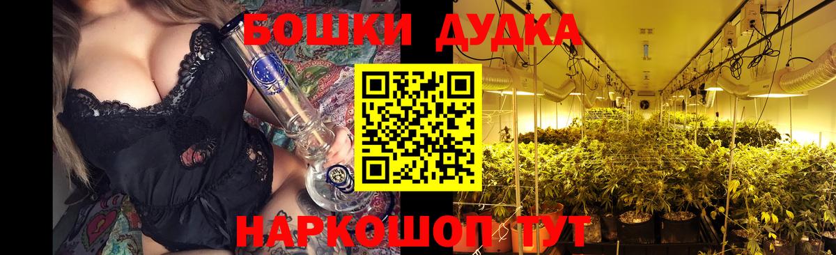 Канабис  Альфа ПВП СК   MDMA  Вход с VPN  МЕФ кристаллы  Егорьевск  Гашиш  ГАШ 