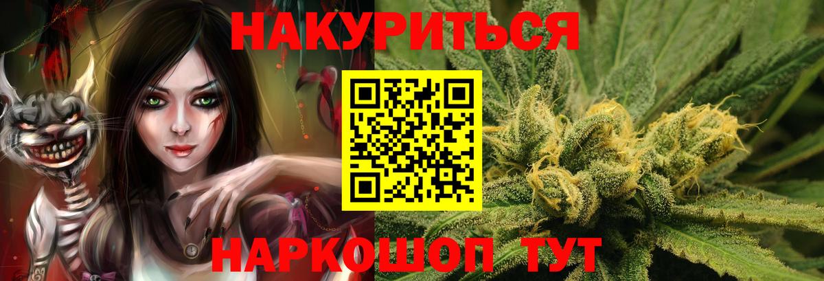 Канабис тримм  Бошки марихуана тримм  Вход с VPN  Бошки марихуана Ganja  Егорьевск  Шишки марихуана планчик 